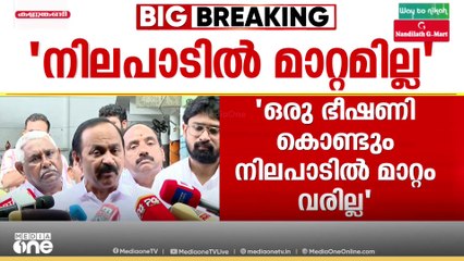 'രാഹുലിനെതിരായ ക്രൈംബ്രാഞ്ച് അന്വേഷണം നടക്കട്ടെ, അതിനൊന്നും ഞങ്ങൾ എതിരല്ല: നിലപാട് മാറില്ല'