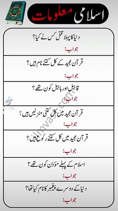 Islamic knowledge #jashaneidmiladnabi #12rabiulawal2025 #12rabiulawal #unfrezzmyaccount #quran #madina #trending #islamic #islam #muslim #viral #1millionviews #capcut #foryou #molanatariqjameel #ajmalrazaqadri #islamicknowledge