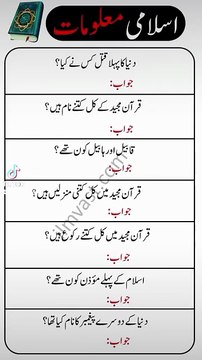 Islamic knowledge #jashaneidmiladnabi #12rabiulawal2025 #12rabiulawal #unfrezzmyaccount #quran #madina #trending #islamic #islam #muslim #viral #1millionviews #capcut #foryou #molanatariqjameel #ajmalrazaqadri #islamicknowledge