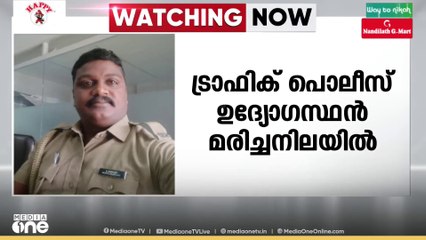 പട്ടാമ്പിയിൽ ട്രാഫിക് പൊലീസ് ഉദ്യോഗസ്ഥൻ മരിച്ച നിലയിൽ