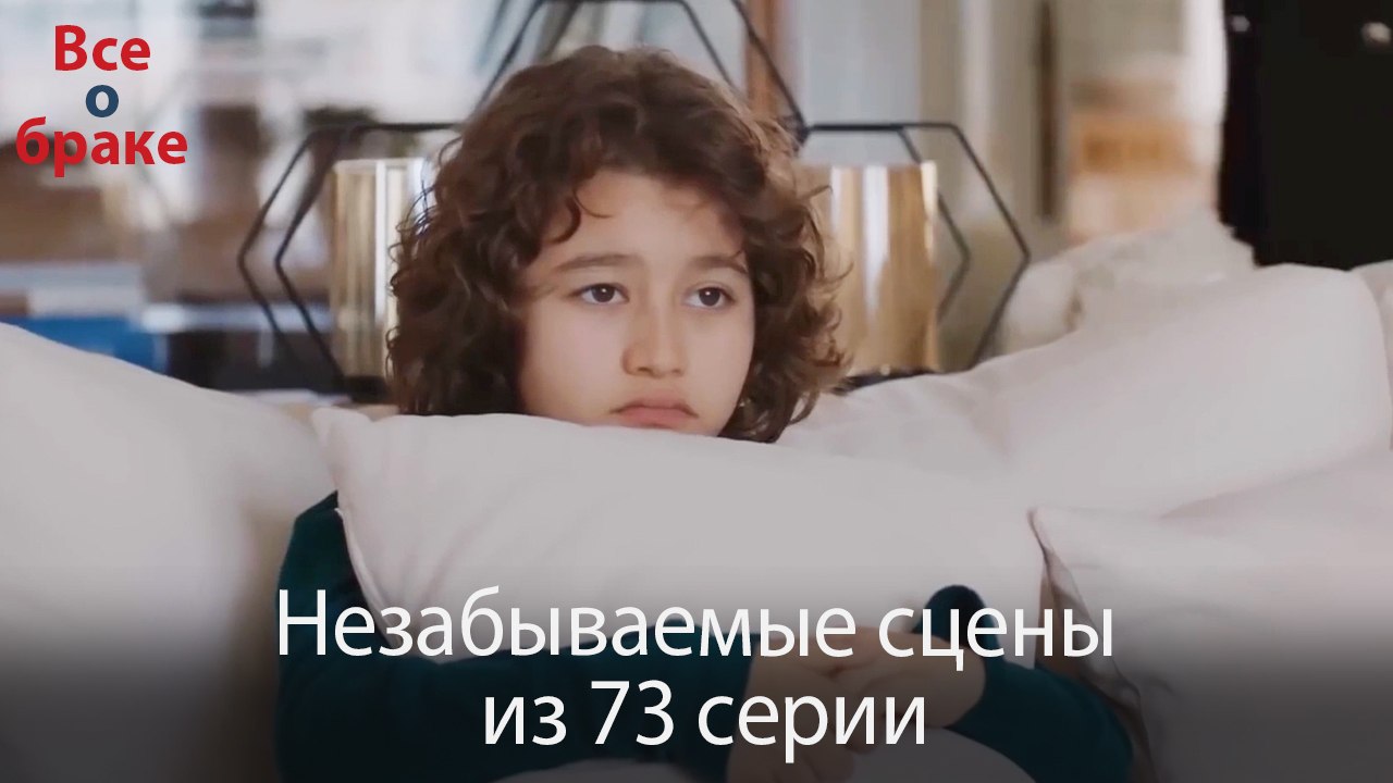 Все о браке - Незабываемые сцены из 73-го эпизода