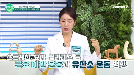 허벅지 근육 강화하는 유형별 생활 습관