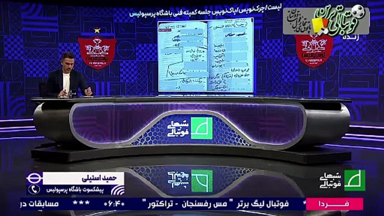 دلایل استیلی در جدایی از پرسپولیس