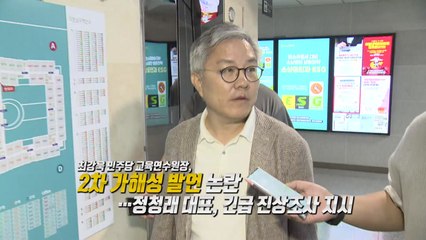 최강욱, 혁신당 성비위 '2차 가해' 논란...정청래, 진상조사 지시 [앵커리포트] / YTN