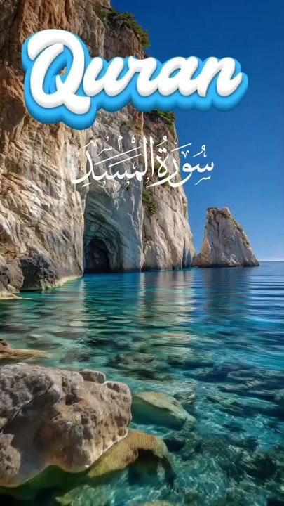 Quran Surah 111