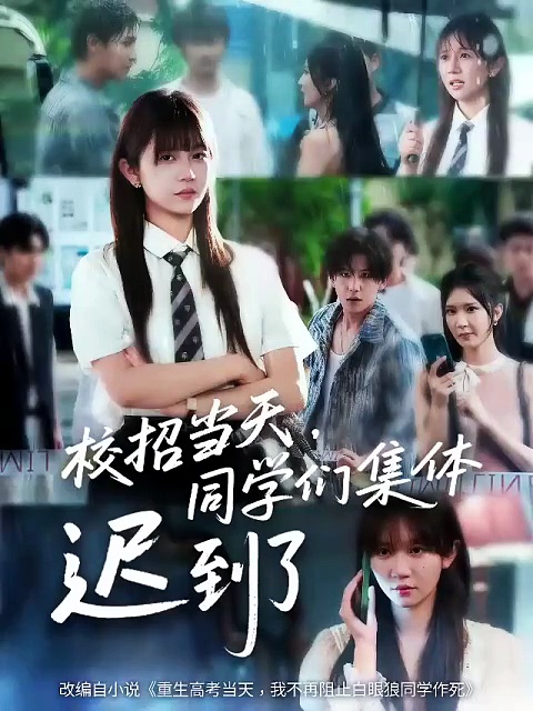 Campus Recruitment: A Day Of Delays / Rebirth Of The Scorned Class Monitor (2025) - FULL HD [Eng Sub]
