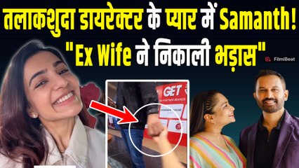 Samantha Prabhu और Raj Nidimoru की बढ़ती नजदीकियों के बीच EX Wife Shhyamali ने किया Cryptic पोस्ट!