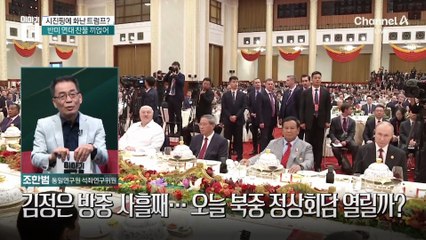 “생체 비밀 들킬라”…김정은 앉은 의자 ‘쓱싹쓱싹’