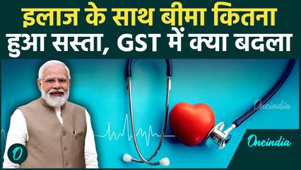 GST Reforms के बाद Medical Insurence Premium कितना सस्ता हुआ? | Nirmala Sitharaman | वनइंडिया हिंदी