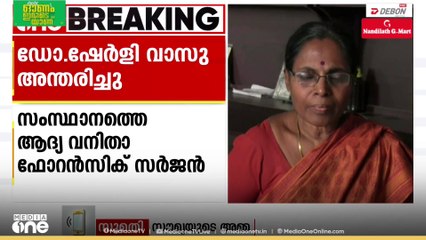 'എ​ന്റെ മോൾക്ക് പറ്റിയത് ഡോക്ടറിലൂടെയാണ് ഞാൻ അറിഞ്ഞത്; എനിക്കൊരിക്കലും അവരെ മറക്കാനാവില്ല'