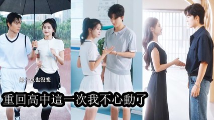 Reborn at 18, she drops foolish love, choosing only the man who’d die for her