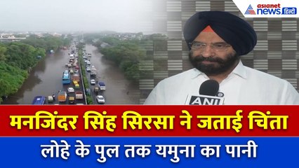 ‘लोहे के पुल तक पहुंचा पानी’ — दिल्ली में बाढ़ का खतरा, सिरसा का बड़ा बयान
