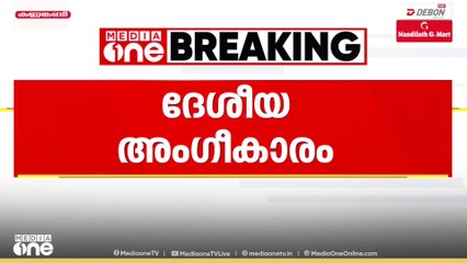 2025ലെ NIRF റാങ്കിങ്ങിൽ അഞ്ചും ആറും സ്ഥാനം; കേരള, കുസാറ്റ് സർവ്വകലാശാലകൾക്ക് വീണ്ടും ദേശീയ അംഗീകാരം