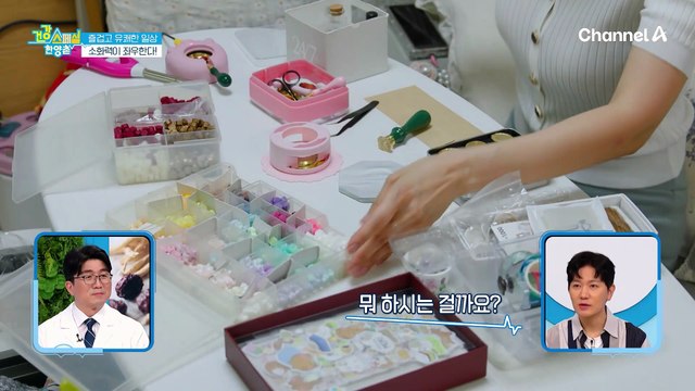 운동과 취미를 병행하는 유쾌한 팔팔 주민의 삶! 건강한 식습관과 '이것'으로 다스리는 소화기관