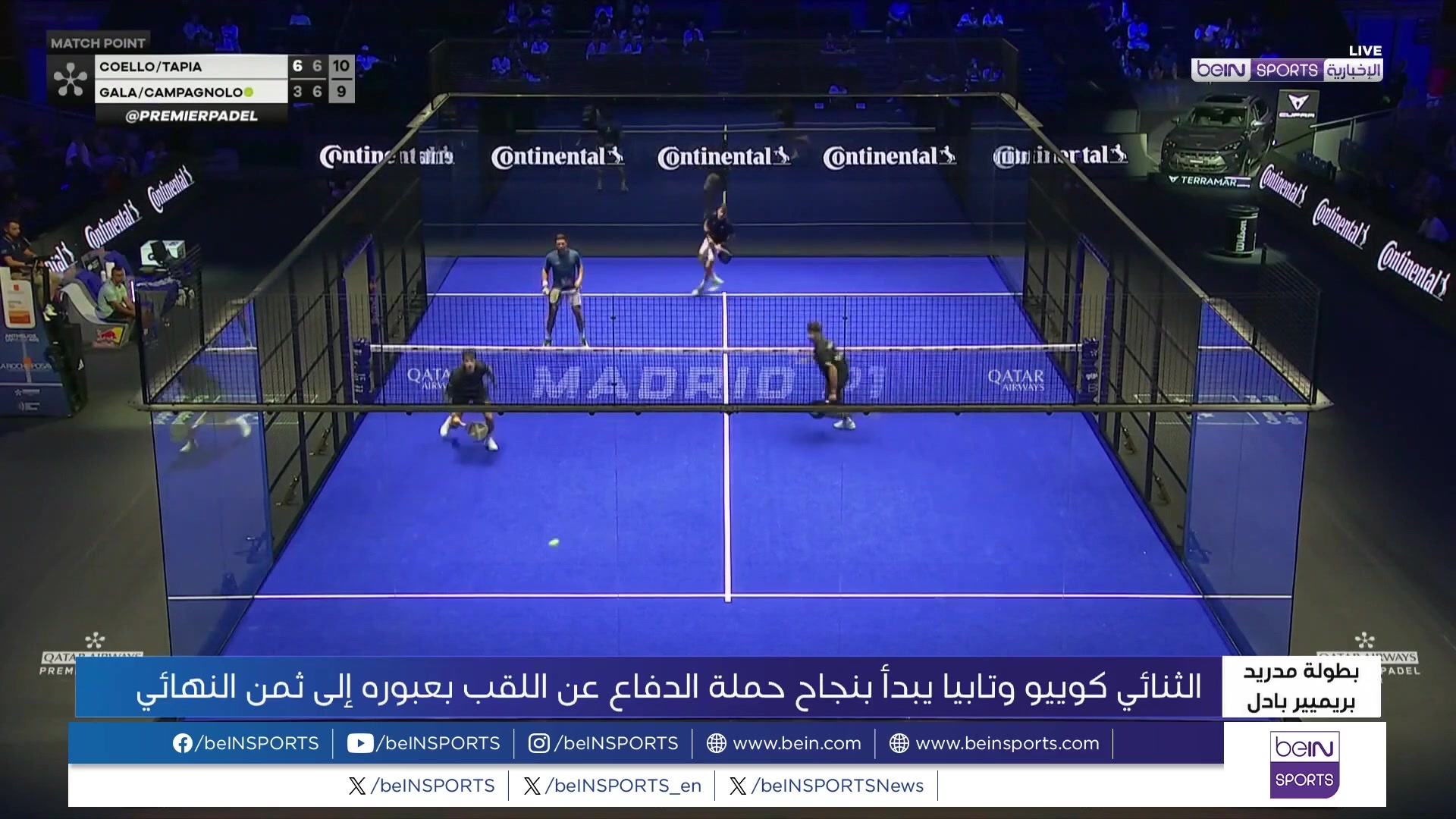 AR 03 MEN PADEL OOV