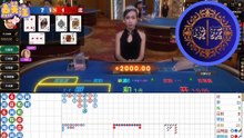 百家樂基本教學 I 輕鬆看懂下三路提高勝率 I 5分鐘贏走250 獲利