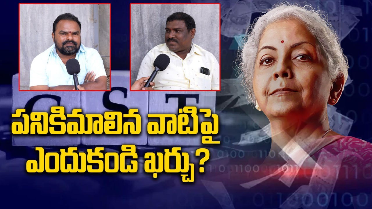 Next Gen GST Reforms : పెట్రోల్, కరెంట్ బిల్లుల...