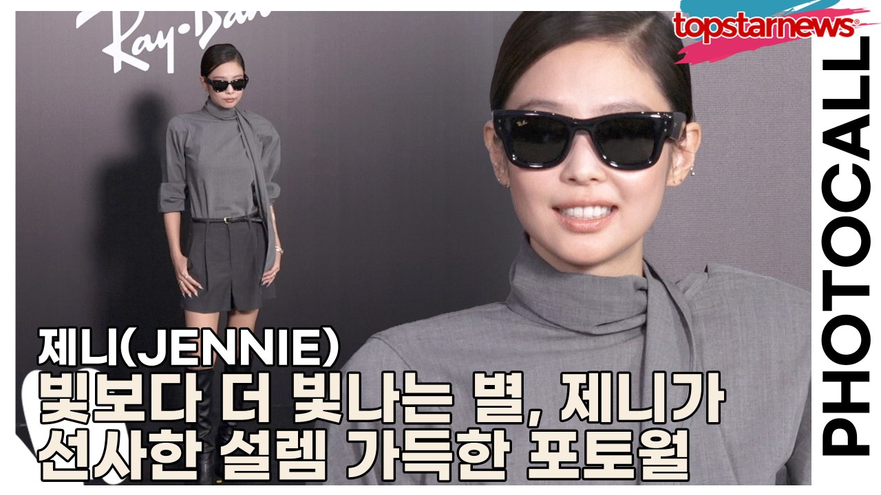 제니(JENNIE), 빛보다 더 빛나는 별, 제니가 선사한 설렘 가득한 포토월(‘레이...