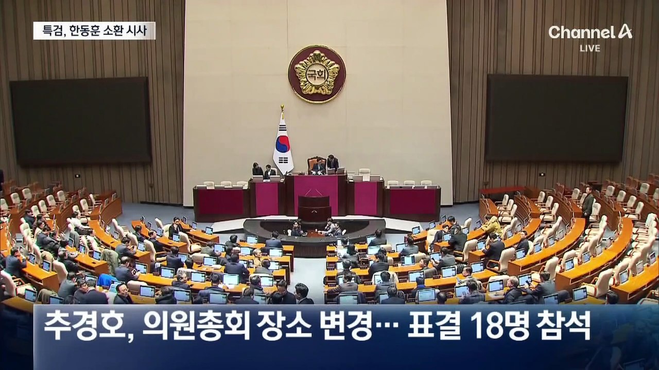 특검, 한동훈 소환 시사…“진상규명에 필요”