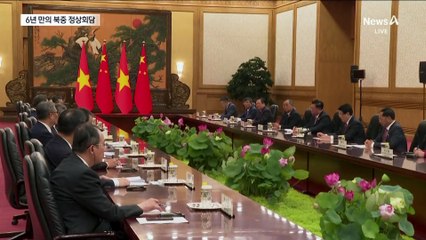 북중 정상회담 시작…김주애 참석?