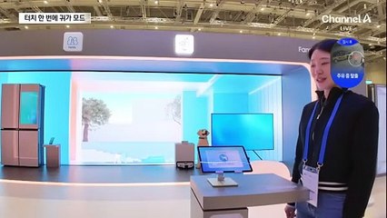 저녁 메뉴 추천하는 오븐…‘똑똑한 가전’ 경쟁