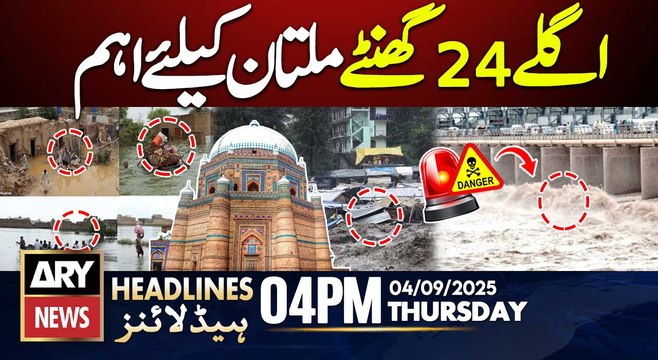 Next 24 Hours Important for Multan || ARY News 4 PM Headlines || 4th SEP 2025 - Floods Update