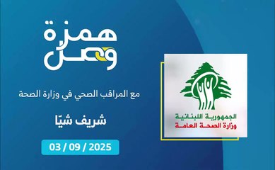 من يمنح الشهادات الصحية للعمال في المؤسسات الغذائية؟ | 2025-09-04