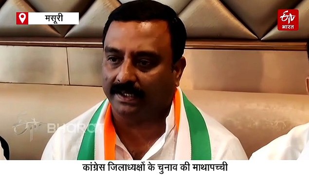 उत्तराखंड में बीजेपी को कैसे सत्ता से बाहर करेगी कांग्रेस, राष्ट्रीय सचिव टटोल रहे कार्यकर्ताओं की नब्ज