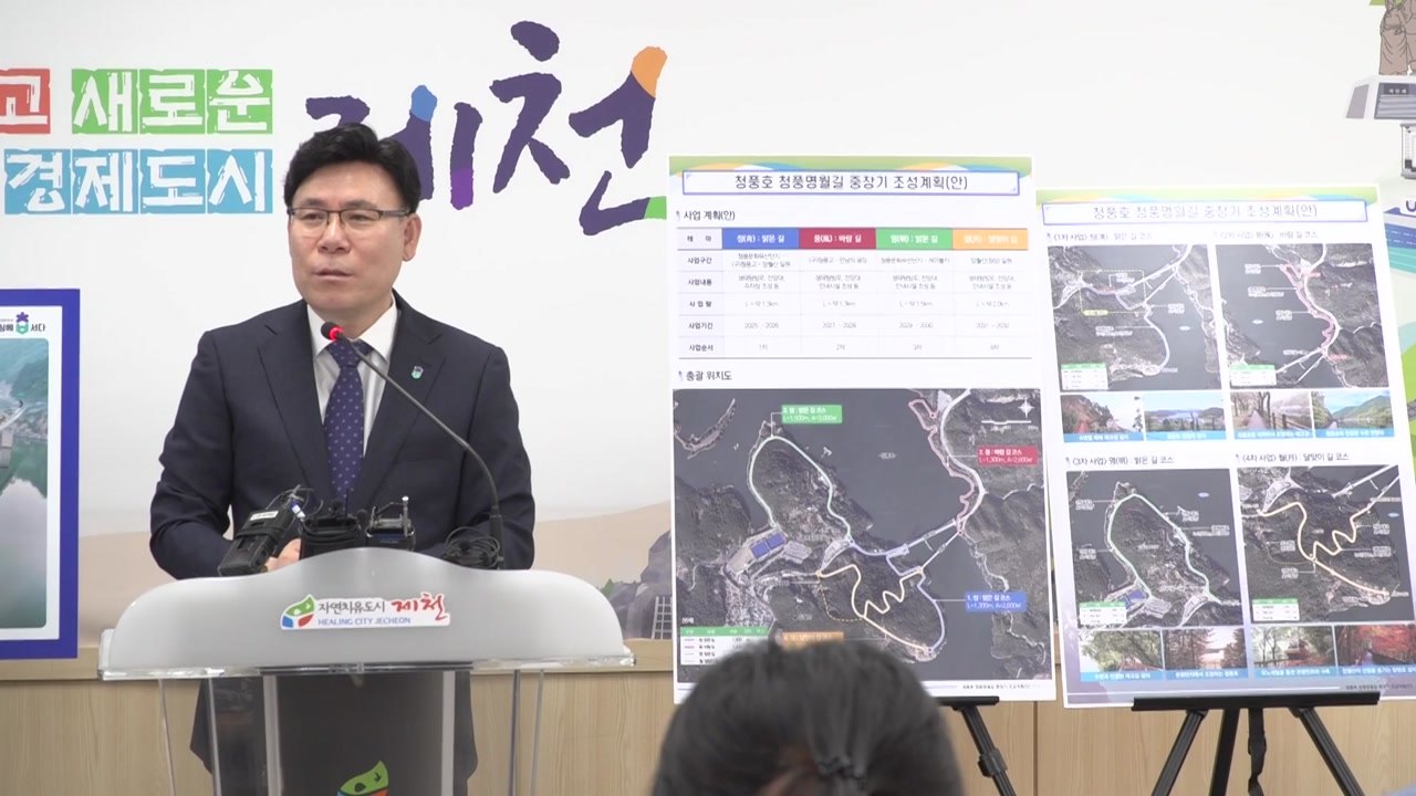 [충북] 충북 제천 옛 청풍교, '다리 위 정원'으로 재탄생 / YTN