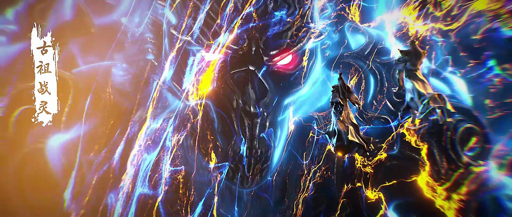 完美世界 第231集  完美世界动画 完美世界231