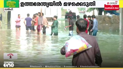 ഉത്തരേന്ത്യയിൽ മഴക്കെടുതി: യമുനയിലെ ജലനിരപ്പ് അപകടനിലയിൽ തുടരുന്നു