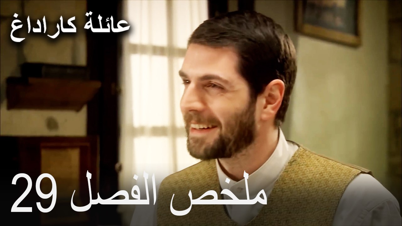 ملخص الفصل 29