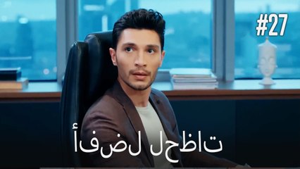 لحظات لا تنسى #27