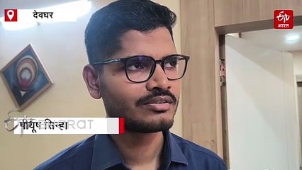 देवघर में किसानों का भारी नुकसान! बागवानी योजना के तहत बांटी गई खाद में अनियमितता, एक्शन मोड में जिला प्रशासन