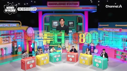 [예고] 국내 최고의 도시 전문가, 도시 마스터 김경민의 진.짜 부동산 이야기