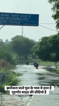 Gurgaon Floods 2025 | Heavy Rain & Waterlogging Latest Update