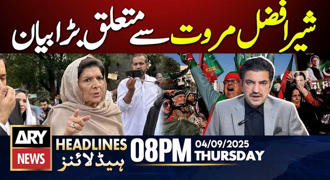 Aleema Khanum's Huge Statement || ARY News 8 PM Headlines || 4th SEP 2025