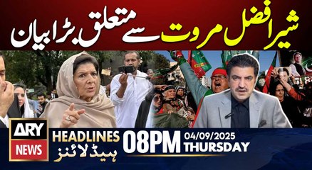 Aleema Khanum's Huge Statement || ARY News 8 PM Headlines || 4th SEP 2025
