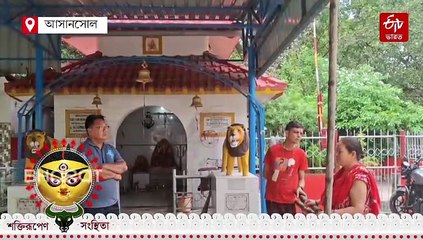 বার্নপুরে শতাধিক বছরের নেপালি দুর্গাপুজোয় সম্প্রীতির অনন্য বার্তা