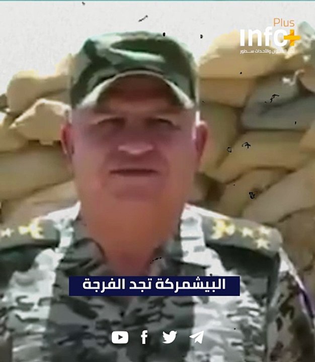 البيشمركة تجد الفرجة