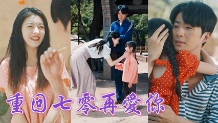 Back in the ’70s, she turned a cold, aloof boy into a doting husband madly in love!