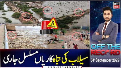 Off The Record || Ashfaq ishaq Satti || 4th September 2025