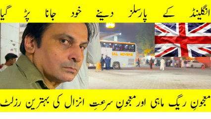 Zakawat e hiss ka ilaj | Majune Raig mahi | Majun e jaryan o surat e anzal | Fitness With Arshad