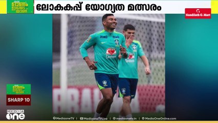 ലോകകപ്പ് യോ​ഗ്യത മത്സരം; ജർമനി,നെതർലാന്റ്സ് ടീമുകൾ ഇന്നിറങ്ങും