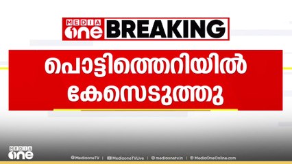 പാലക്കാട് പുതുന​ഗരത്ത് വീടിനുള്ളിൽ സ്ഫോടനം; പൊട്ടിത്തെറിയിൽ കേസെടുത്തു