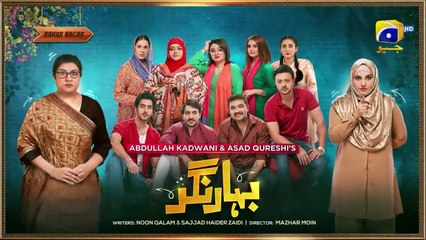 Bahar Nagar Episode 14 - [Eng Sub] - Hina Dilpazeer Khan - Javeria Saud - 4th September 2025