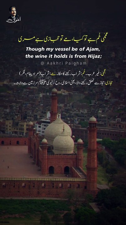 Ajami Khum Hai To Kya, Mai To Hijazi Hai Meri - Dr. Allama Iqbal