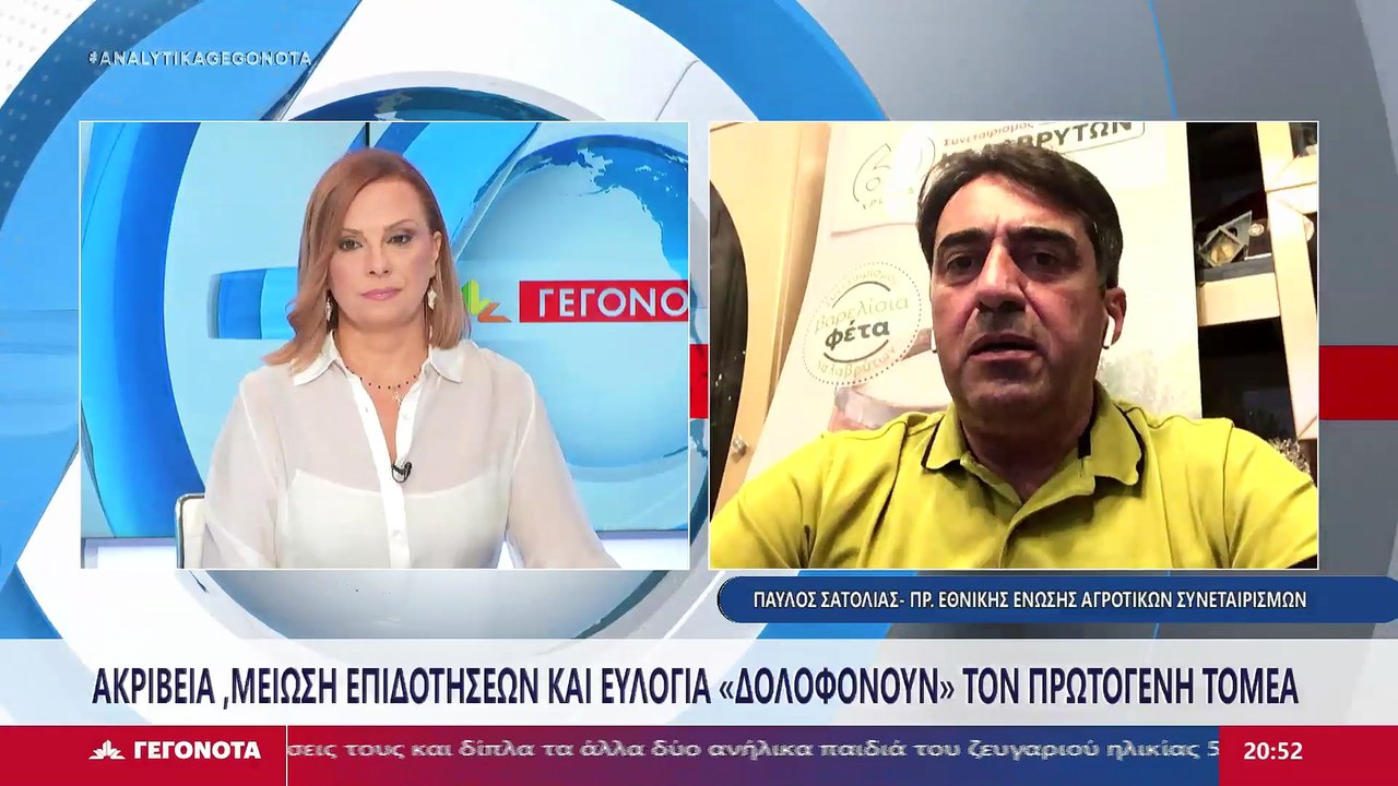 Ο Πρόεδρος της Εθνικής Ένωσης Αγροτικών Συνεται...