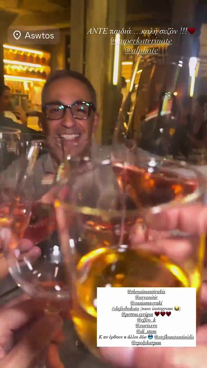 Η Κατερίνα Καινούργιου και η ομάδα της για φαγητό λίγο πριν την πρεμιέρα της εκπομπής Super Κατερίνα