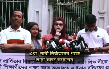 কেন্দ্রীয় যুগ্ন সাধারন সম্পাদক ছাত্রদল নেত্রী